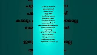 Armadham song lyrics  Aavesham  Jithu Madhavan  Sushin Shyam  Pranavam Sasi  Fahad Fasil [upl. by Ethelda145]