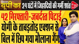 Bahraich में हंगामा के बाद सख्त हुए CM योगी सभी बड़े अधिकारियों ने संभाला मोर्चा  Capital TV UP [upl. by Xet]