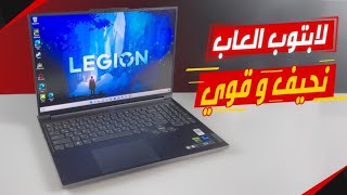 مراجعة لابتوب lenovo legion 7 slim [upl. by Leunad]