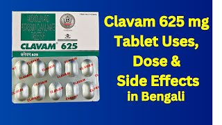 Clavam 625 Tablet  Clavam 625 mg Tablet Uses Dose amp Side Effects in Bengali [upl. by Ajin]