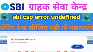 sbi csp error undefined [upl. by Helprin716]