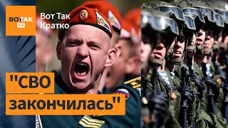 ⚡Россия объявила о состоянии войны Крупнейшая атака на энергетику Украины  Вот Так Кратко [upl. by Miof Mela]