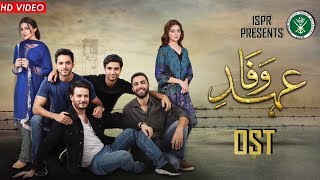 EhdeWafa OST  Ali Zafar Asim Azhar Sahir Ali Bagga amp Aima Baig  ISPR Official Song [upl. by Coppock]