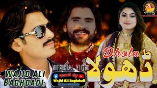 Mera Dhola Beparwah Wajid Ali Baghdadi Old Song Wajid Ali Baghdadi Old Album Song Purani Yadein Song [upl. by Nuawd988]