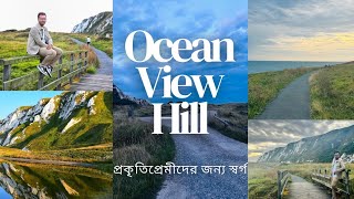 Samphire Hoe Hidden Gem with Breathtaking Sea amp Hill Views quotপ্রকৃতিপ্রেমীদের জন্য এটি একটি স্বর্গquot [upl. by Anaytat416]