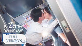 ENG SUB《今天航班零投诉 The Zero Complaint Flight》合集版 Full Version 高冷飞行员前期拒绝追求，但后来爱上了她  腾讯视频青春剧场 [upl. by Berga]