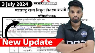 Mahavitaran exam new update  junior assistant accountant  MSEB EXAM DATE  DA2 ACADEMY mseb [upl. by Bennink]