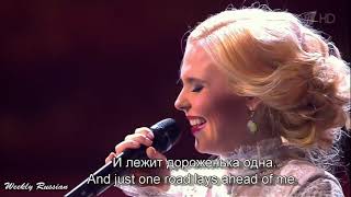 Пелагея Вишня Белоснежная Pelageya Vishnya Russian Folk Songs with English amp Russian Lyrics [upl. by Nahseez]