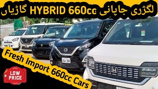 Japanese 660cc Hybrid Luxury Fresh Import Cars  660cc Japanese Cars For Sale  Low Price 660cc Cars [upl. by Herbie]