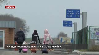 Зеленський відповів на петицію про заборону вїзду росіянам в Україну [upl. by Etnoved812]