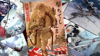 ＜軍歌＞アメリカ爆撃（Bombing America） [upl. by Ahsilak]