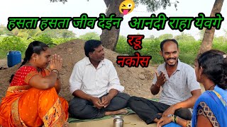 गावाकडचा राहडा माऊली कॉमेडी 100 खुन केले फुल कॉमेडी 😀 [upl. by Annirak383]