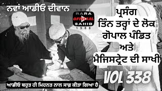 vol 338  sant isher singh ji rara sahib wale  new audio diwan  rara sahib [upl. by Yun]