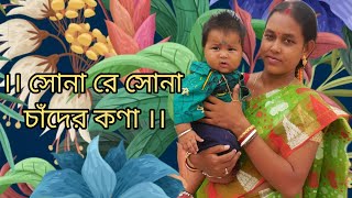 Sona re sona chander kona  Bengali Song  Song with photo [upl. by Morey]