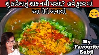 કારેલા નુ શાક બનાવવાની રીત Karela nu shaak karela recipe karela shak Gujarati recipe [upl. by Ecnerat]