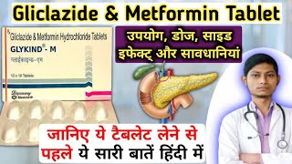 Gliclazide and metformin hydrochloride tablets uses in hindi [upl. by Hayouqes211]