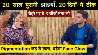 Jhaiya Khatam Karne Ka Tarika  Pigmentation treatment at home with ​⁠​⁠​⁠upasanakiduniya [upl. by Ybeloc]