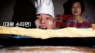 조재원 죽음의 ASMR 42탄 대환장 수타 짜장면 With jajangmyeon [upl. by Isnyl844]