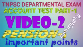 TNPSC DEPARTMENTAL EXAM ACCOUNT TEST PART1 SUBJECT CODE124 PENSION SUMS IMPORTANT POINTS [upl. by Novrej]