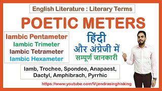 Meter in Poetry Iambic Trochaic Spondaic Anapestic Dactylic Trimeter Tetrameter Pentameter in Hindi [upl. by Juli880]