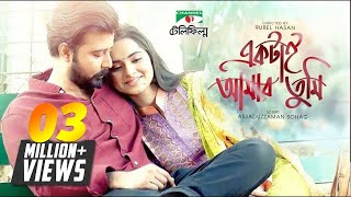 Ektai Amar Tumi  Bangla Telefilm  Afran Nisho  Payel  Channel i TV [upl. by Dibrin]