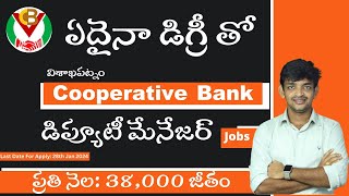 The Visakhapatnam Cooperative Bank Deputy Manager Jobs Notification 2024  Bank Jobs [upl. by Gilpin]