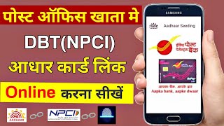 india post office bank account DBT NPCI Aadhar linking online process  india post payments bank [upl. by Zug]