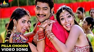 Naa Alludu Songs  Pilla Choodu Video Song  JrNTR Shriya Genelia  Sri Balaji Video [upl. by Eenafit]