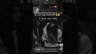 nhi rha ja rha yaar💔😭😭😭sorry sad breakup status sadstatus shorts [upl. by Ecirtael]