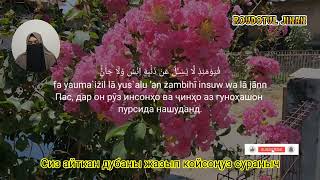 фақат 5 дақиқа вақт ажратинг ушбу ўқишни тингланг иншааллоҳ омад тилаймиз дуолар  ROUDOTUL JINAN [upl. by Shih]