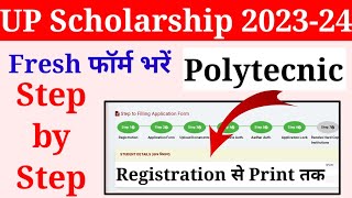 up scholarship polytechnic 202324 apply  polytechnic scholarship form kaise bhare [upl. by Osrock314]