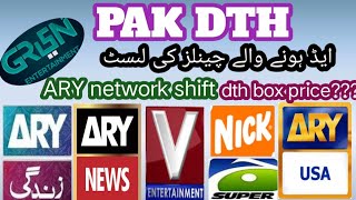 PAK DTH lunching کون کون سے چینل اس پر چلیں گے [upl. by Gylys]