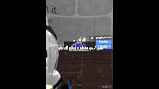 فاصله فاصله منقوطه 😂🙂  روبجيشكاميلااحبمتابعيني Robloxshorts mm2 [upl. by Bascio]