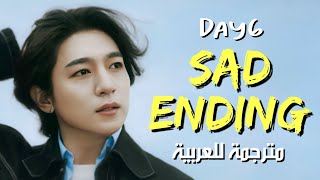 DAY6  SAD ENDING  arabic sub دايسكس  سأخذ النهاية الحزينة  مترجمة للعربية مع الشرح [upl. by Walburga712]