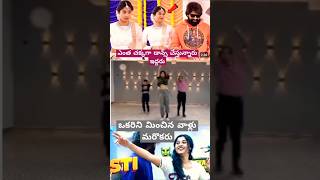 ఒకరిని మించిన డాన్స్ మరొకరిది music telugu song tamil kannada love telugumelody telugumusic [upl. by Bela]