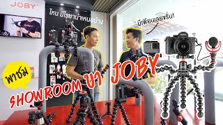 พาทัวร์ขา Joby ว่ามันทำอะไรได้บ้าง [upl. by Kasey]