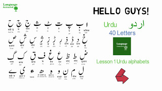 Learn Urdu Lesson 1  The Urdu alphabet [upl. by Shepherd]