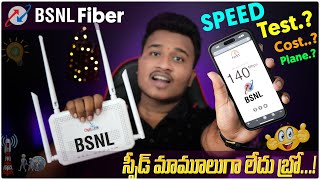 Bsnl Fiber Installation Process  Bsnl Fiber Plans 2024  Bsnl Fiber 5G Speed Test  In Telugu [upl. by Sacci]