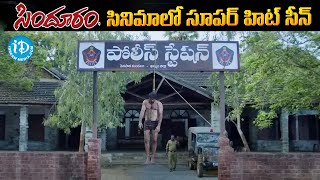 Sindhooram Movie Super Hit Scene  iDream Warangal [upl. by Dor960]