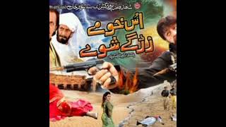 Poshto new film 2023  Os kho me zargya shwe  Poshto film Shaheen canima Mardan HashimTekadar [upl. by Packer]