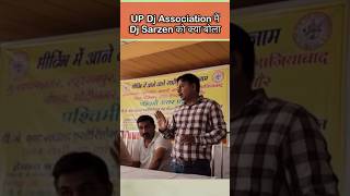 UP Dj Association में Dj Sarzen को क्या boladj shorts youtubeshort djsarzendjsarzenproduntion [upl. by Chrotoem]