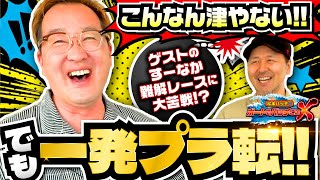 【荒れ放題の津を攻略だ】松本バッチのボートでバッチこいＸ 34前半 すーなか【松本バッチ＆イッチー】 [upl. by Essirahs]