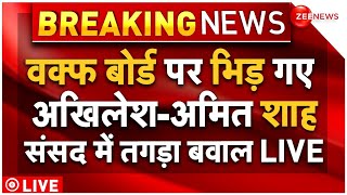 WAQF Board Bill Pass in Parliament News Updates Live  संसद में भिड़ गए अखिलेशशाह तगड़ा बवाल LIVE [upl. by Wallace700]