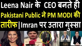 Leena Nair के CEO बनते ही Pakistani Public ने PM MODI की तारीफ  Imran पर उतारा गुस्सा  Pak Media [upl. by Seavey270]