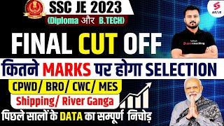 SSC JE Final Cut Off 2023  SSC JE Cut Off 2023 SSC JE Expected Cut off 2023  SSC JE Cut Off Civil [upl. by Charpentier]