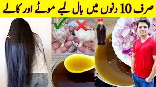 Hair Growth Oil Remedy By ijaz Ansari  Onion Hair Oil  Homemade Hair Oil [upl. by Aicenod]