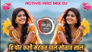 ही पोर कशी मटकत चाल  Lagl Hila Solaw Saal Active pad mix dj song  Dj Amol Sarwade [upl. by Ahsoj29]