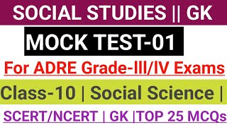 ADRE 20  Mock Test01  For Adre grade III amp IV Exam  Social Studies  GK  SCERTs Questions [upl. by Hakaber]