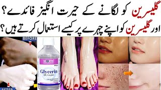 Glycerine and Rose Water For Skin Whitening  Glycerin For Skin Whitening  Glycerine Uses For Face [upl. by Atniuq]