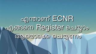 എന്താണ് ECNR എങ്ങനെ Register ചെയ്യാം ആരൊക്കെ ചെയ്യണംhow to register Emigrate [upl. by Lull]